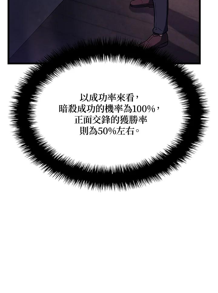 《铁血剑家猎犬的回归》第10话 第19页