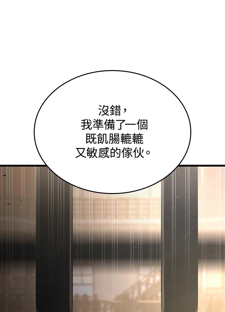 《铁血剑家猎犬的回归》第10话 第78页