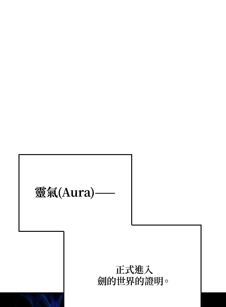 《铁血剑家猎犬的回归》第10话 第60页