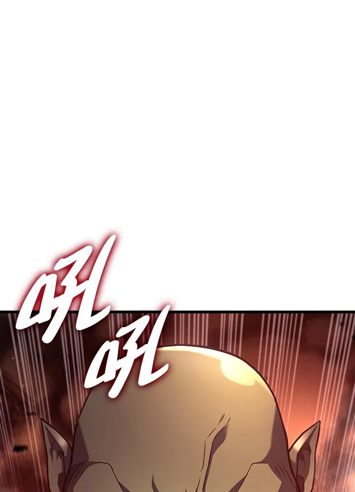 《铁血剑家猎犬的回归》第10话 第91页