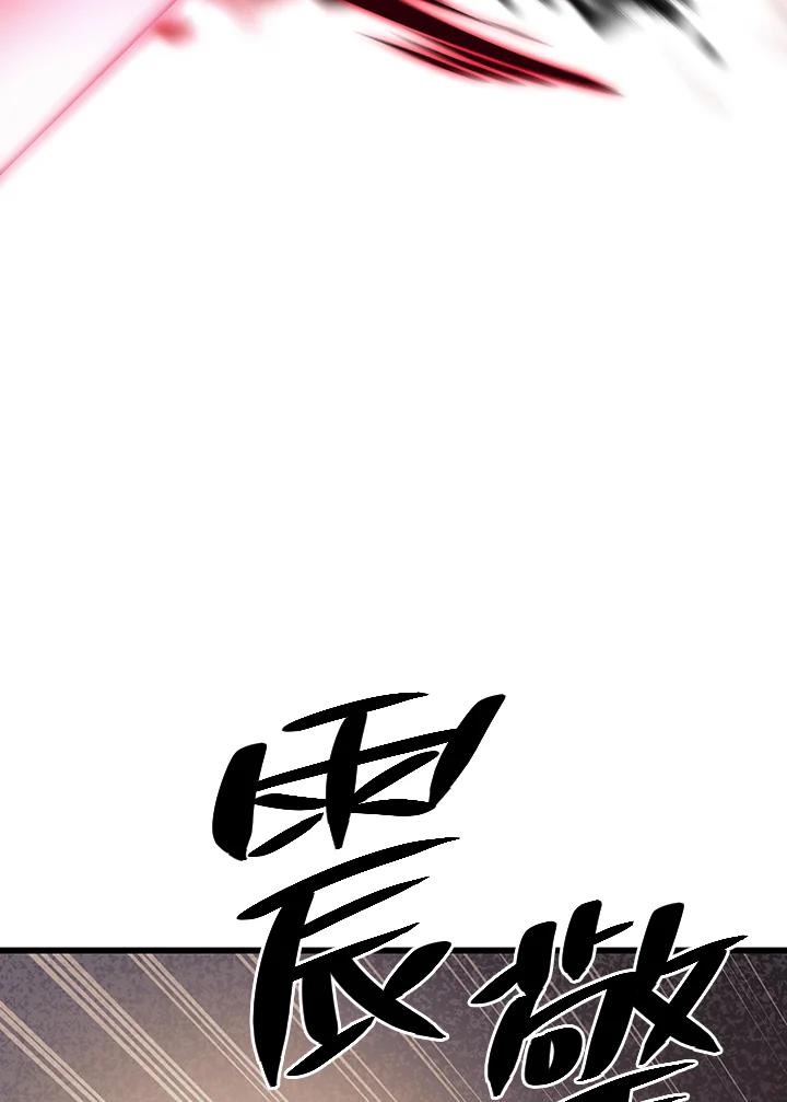 《铁血剑家猎犬的回归》第10话 第134页