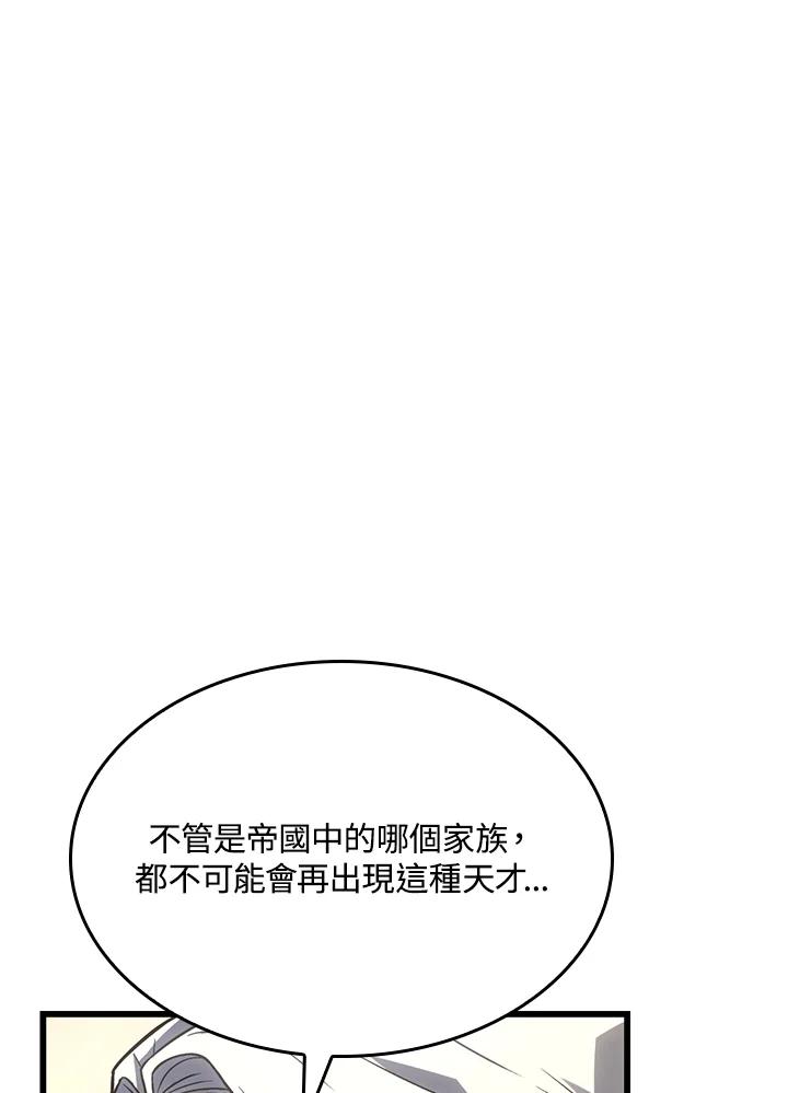 《铁血剑家猎犬的回归》第10话 第140页