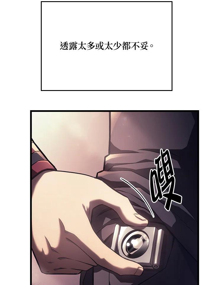 《铁血剑家猎犬的回归》第10话 第22页