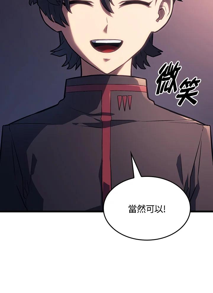 《铁血剑家猎犬的回归》第10话 第66页