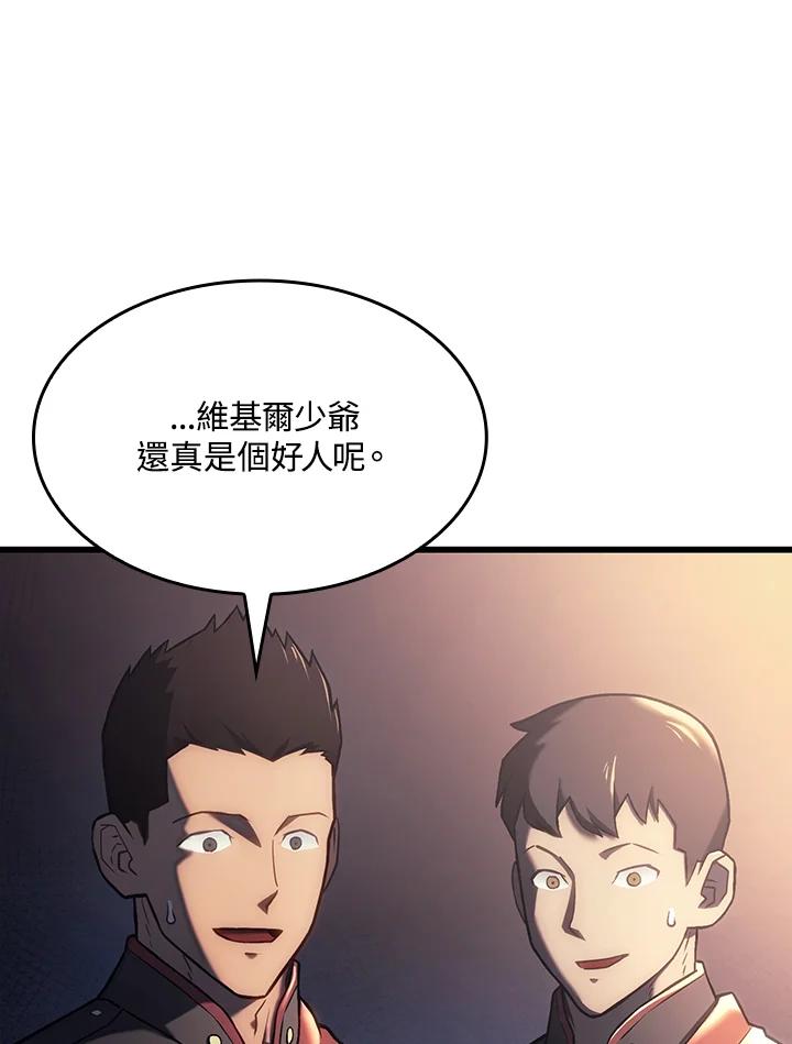 《铁血剑家猎犬的回归》第10话 第44页