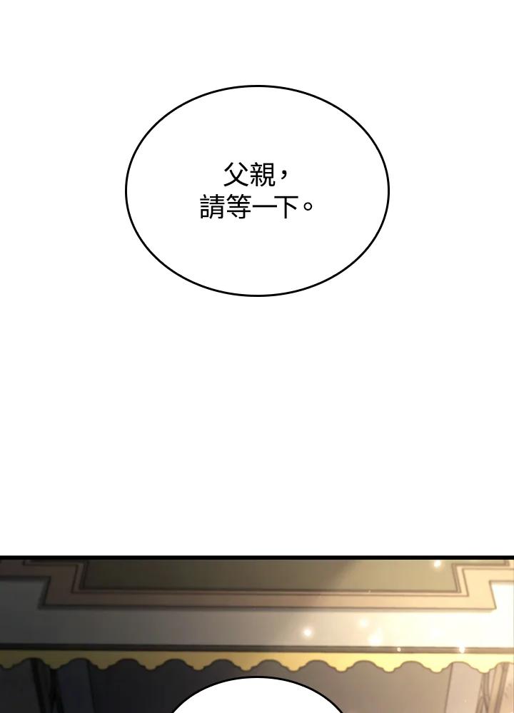 《铁血剑家猎犬的回归》第10话 第146页