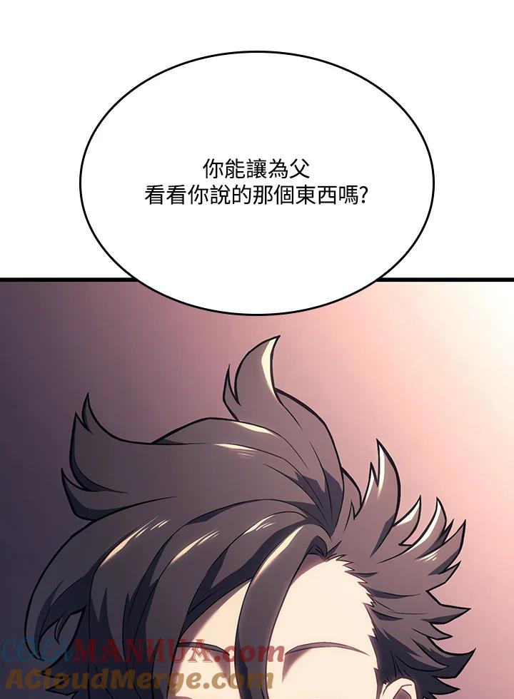 《铁血剑家猎犬的回归》第10话 第65页