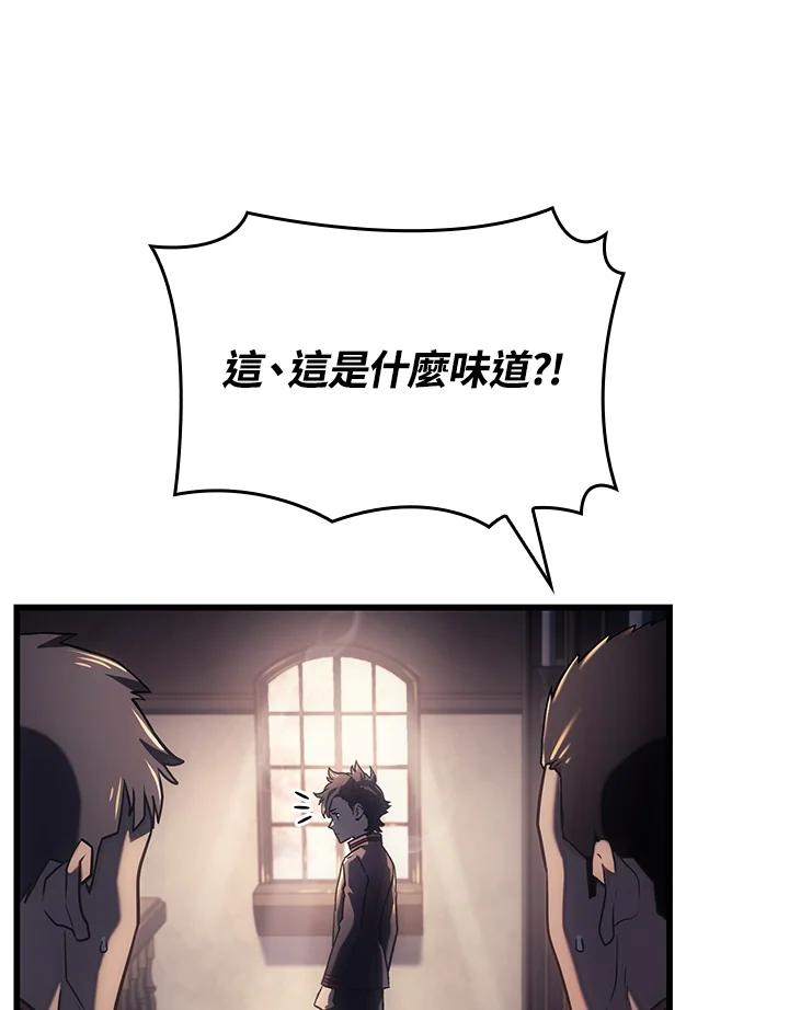 《铁血剑家猎犬的回归》第10话 第31页