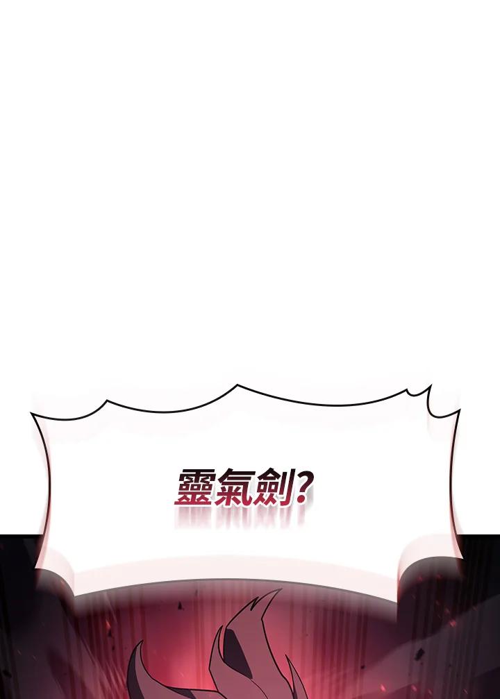 《铁血剑家猎犬的回归》第10话 第124页