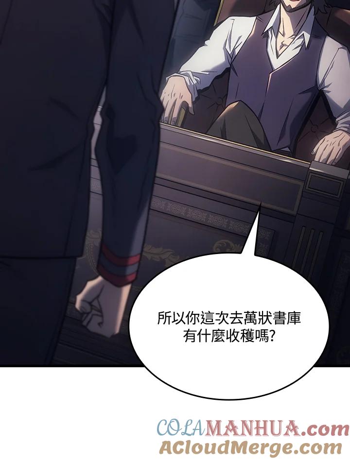 《铁血剑家猎犬的回归》第10话 第53页