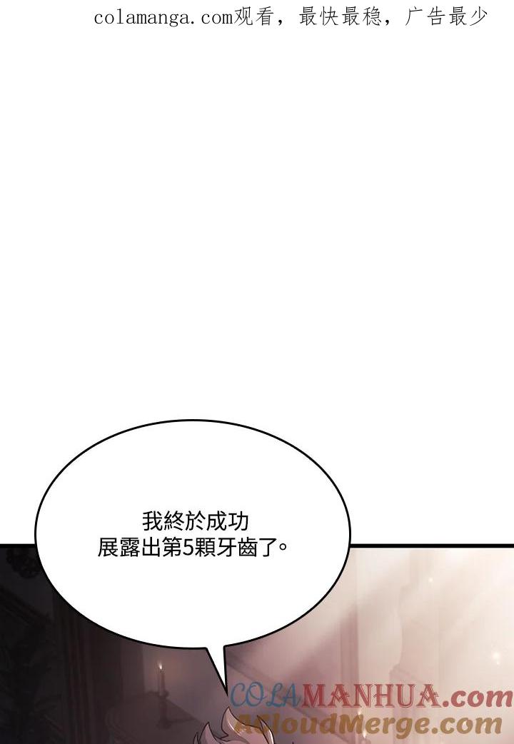 《铁血剑家猎犬的回归》第10话 第1页