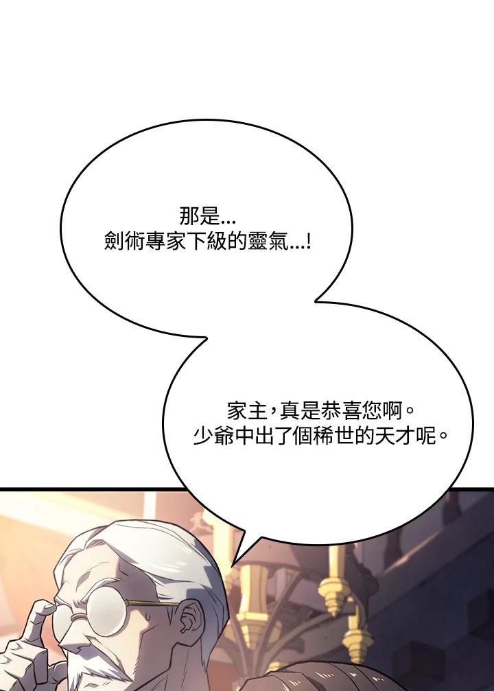 《铁血剑家猎犬的回归》第10话 第138页