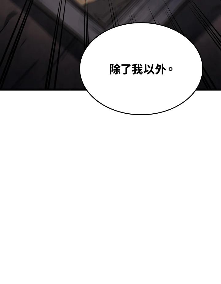 《铁血剑家猎犬的回归》第10话 第30页