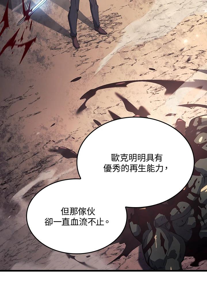 《铁血剑家猎犬的回归》第10话 第143页