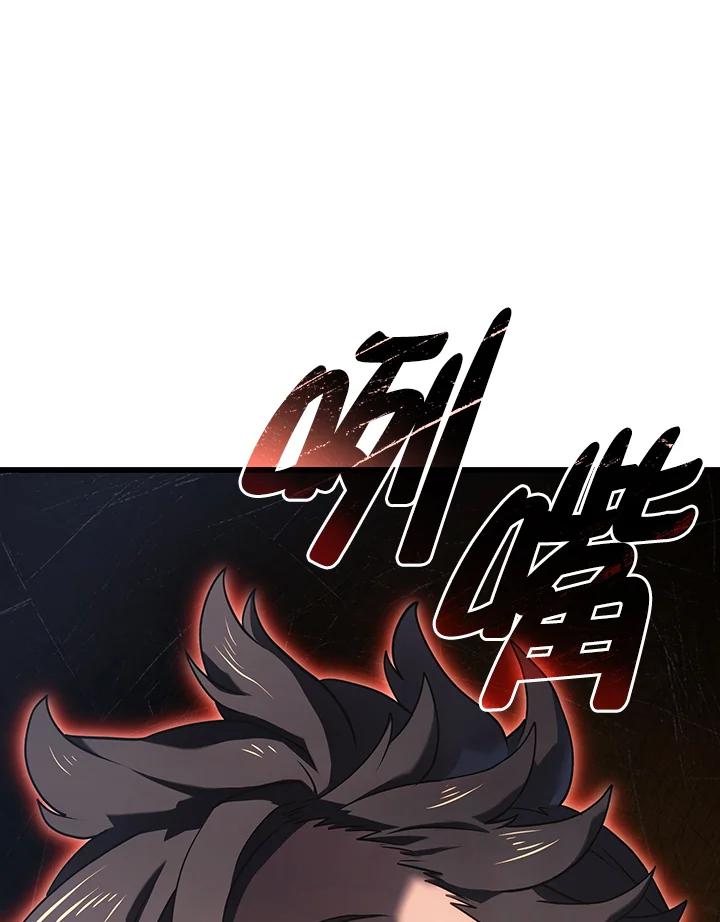 《铁血剑家猎犬的回归》第10话 第26页