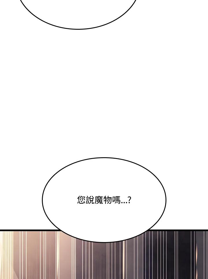 《铁血剑家猎犬的回归》第10话 第76页