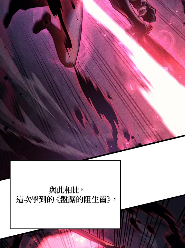 《铁血剑家猎犬的回归》第10话 第15页