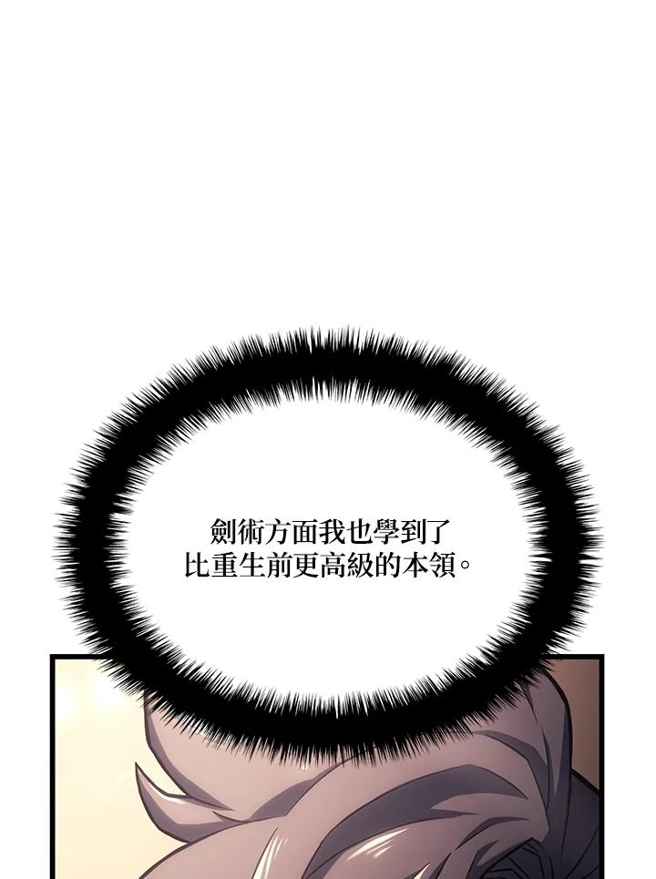 《铁血剑家猎犬的回归》第10话 第11页