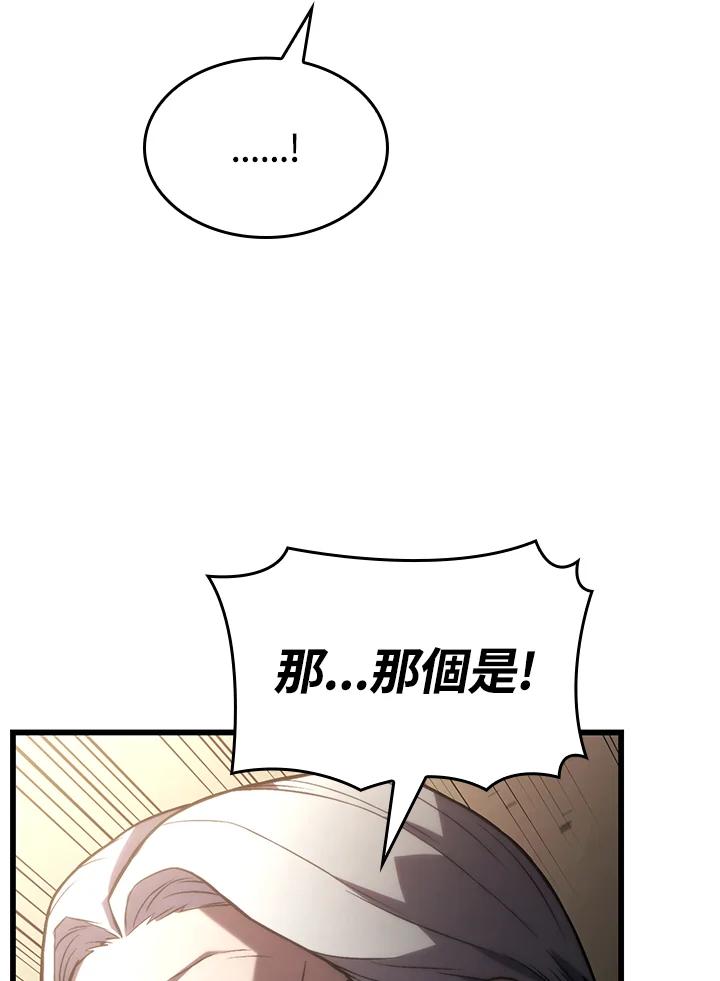 《铁血剑家猎犬的回归》第10话 第122页