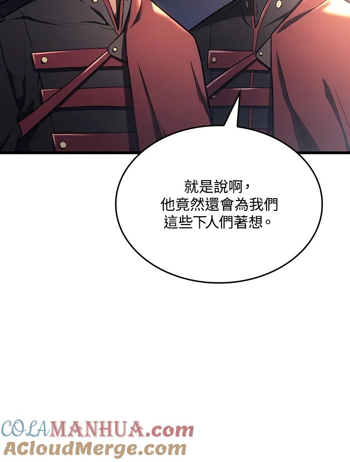 《铁血剑家猎犬的回归》第10话 第45页