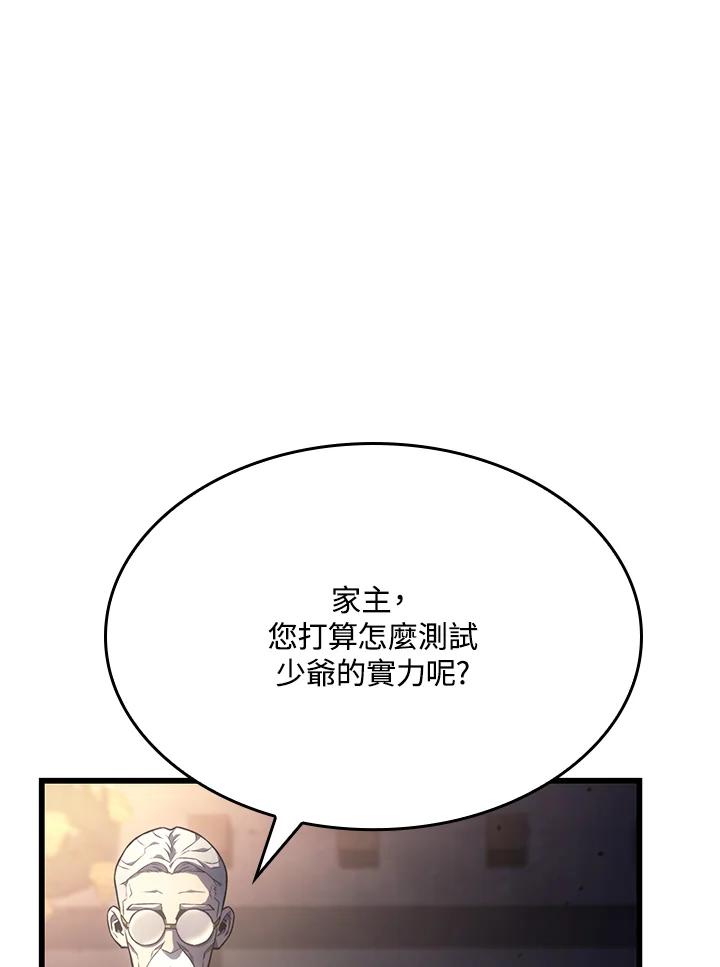 《铁血剑家猎犬的回归》第10话 第74页