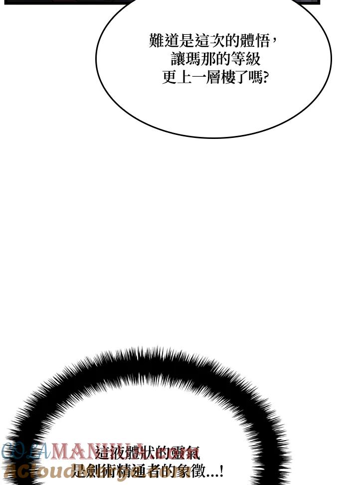 《铁血剑家猎犬的回归》第10话 第5页