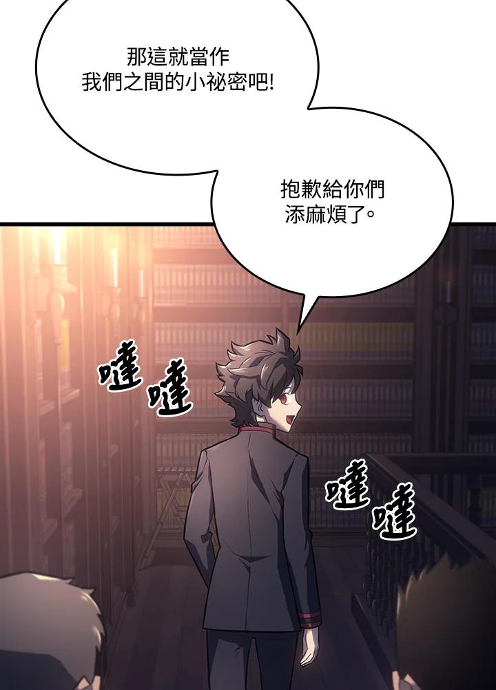 《铁血剑家猎犬的回归》第10话 第42页