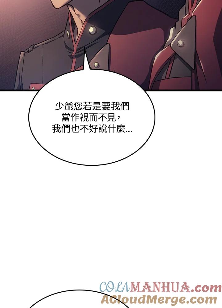 《铁血剑家猎犬的回归》第10话 第41页