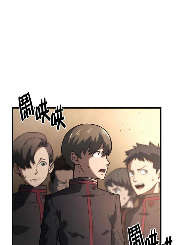《铁血剑家猎犬的回归》第10话 第70页