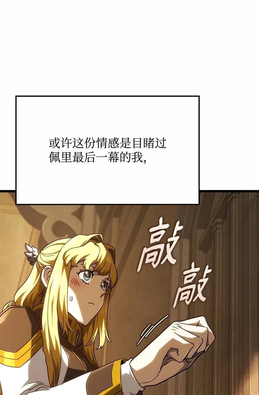 《铁血剑家猎犬的回归》113 捐赠 第98页