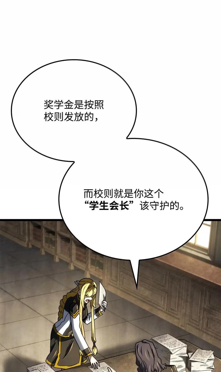 《铁血剑家猎犬的回归》113 捐赠 第42页