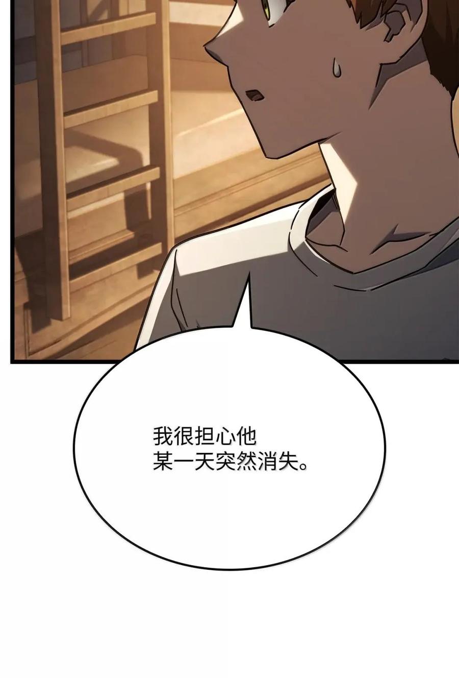 《铁血剑家猎犬的回归》113 捐赠 第110页