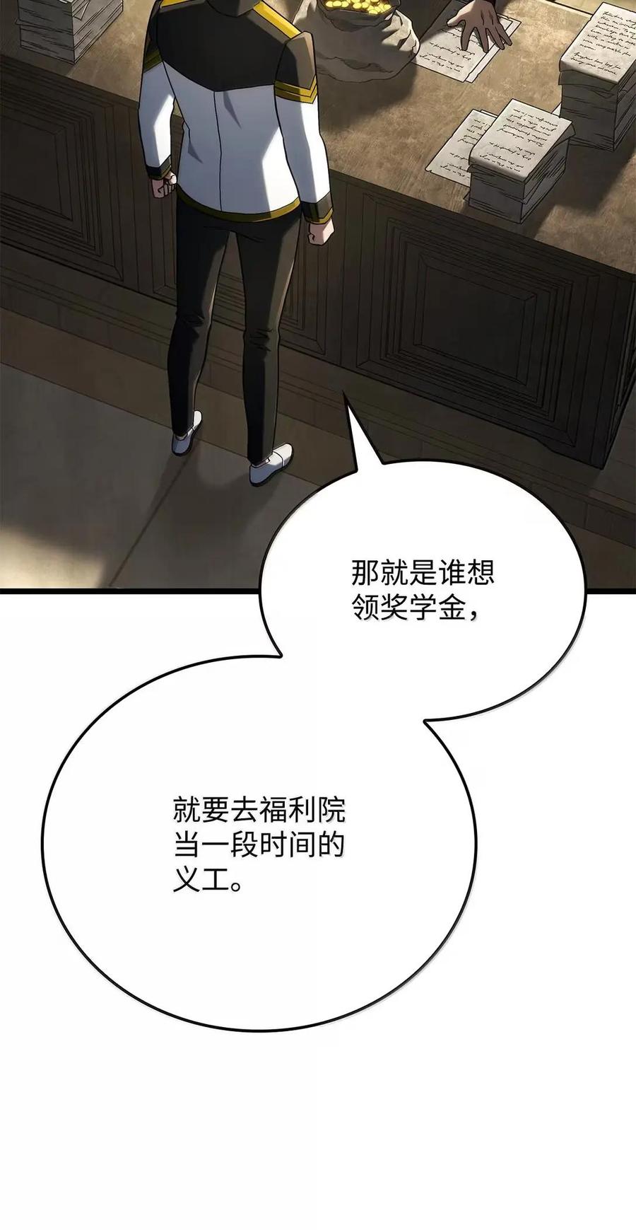 《铁血剑家猎犬的回归》113 捐赠 第76页