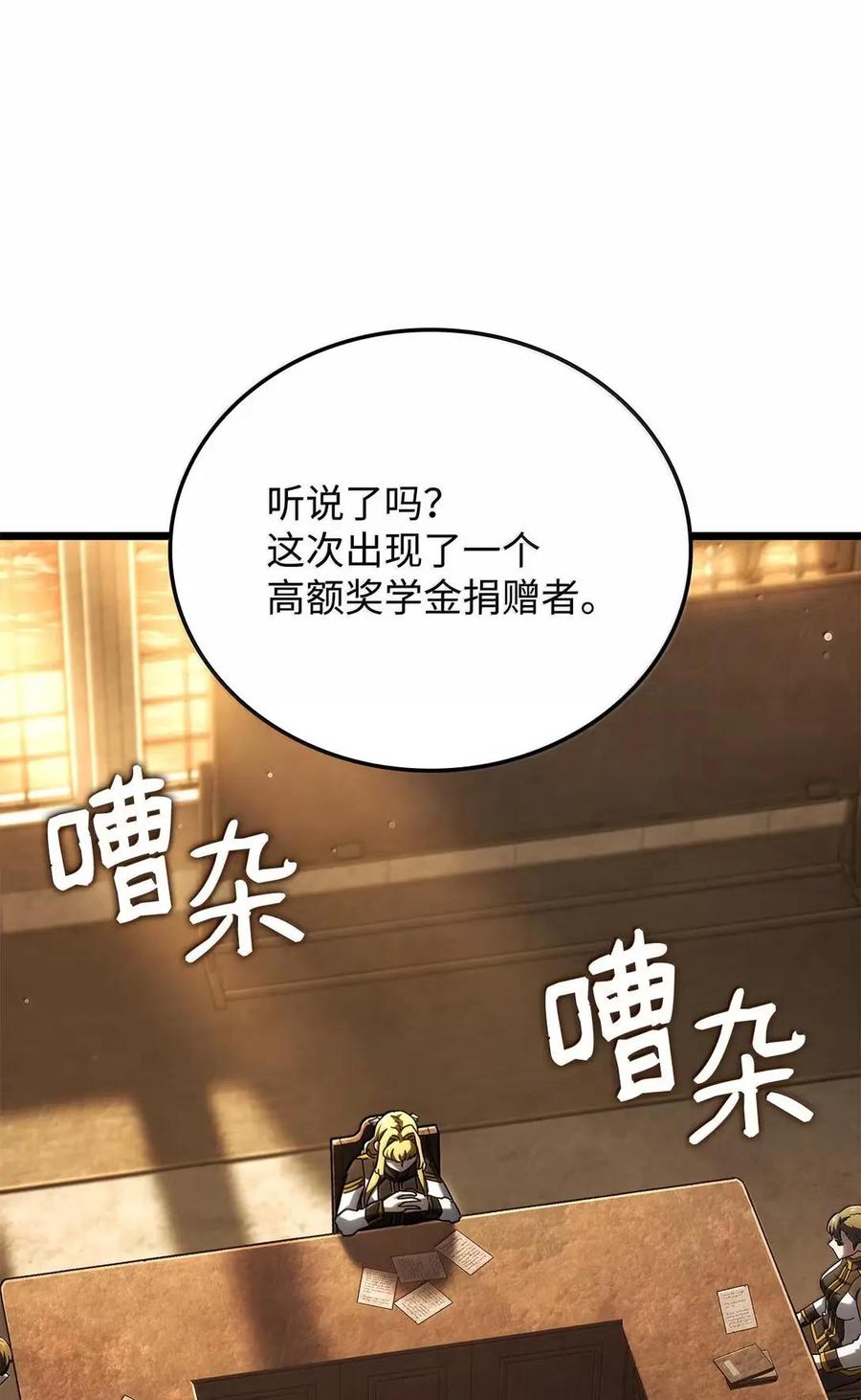 《铁血剑家猎犬的回归》113 捐赠 第84页
