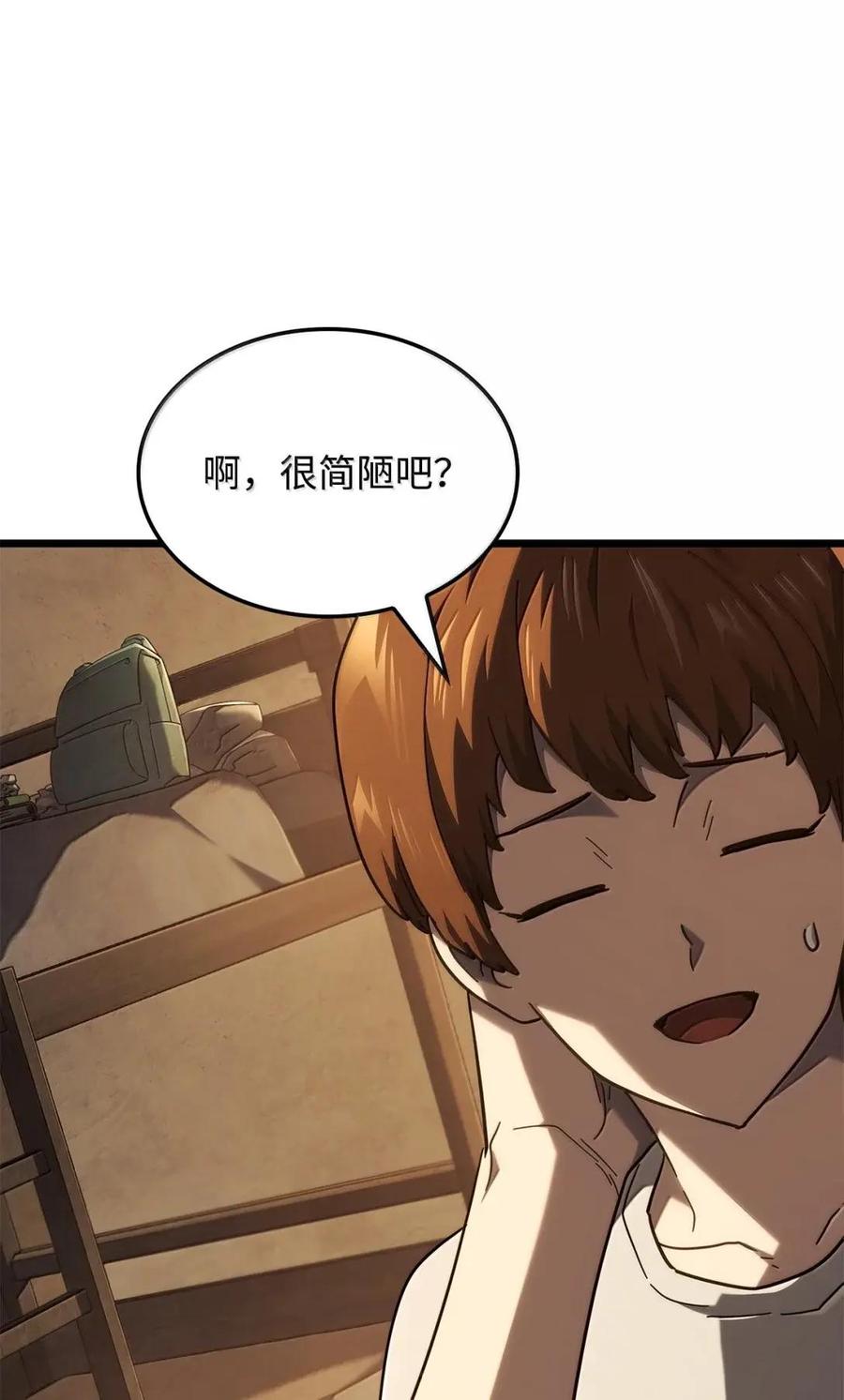 《铁血剑家猎犬的回归》113 捐赠 第106页