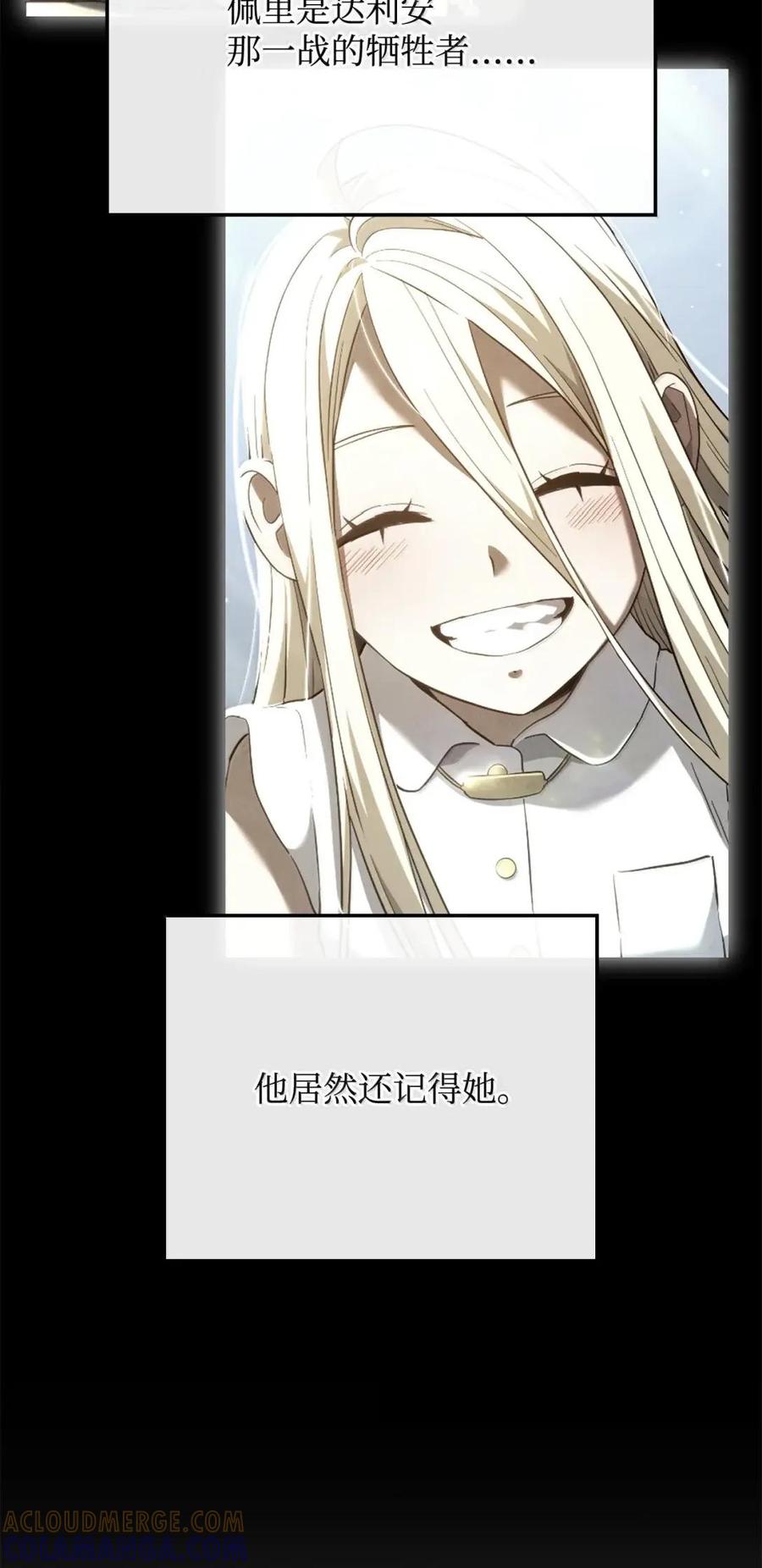 《铁血剑家猎犬的回归》113 捐赠 第93页