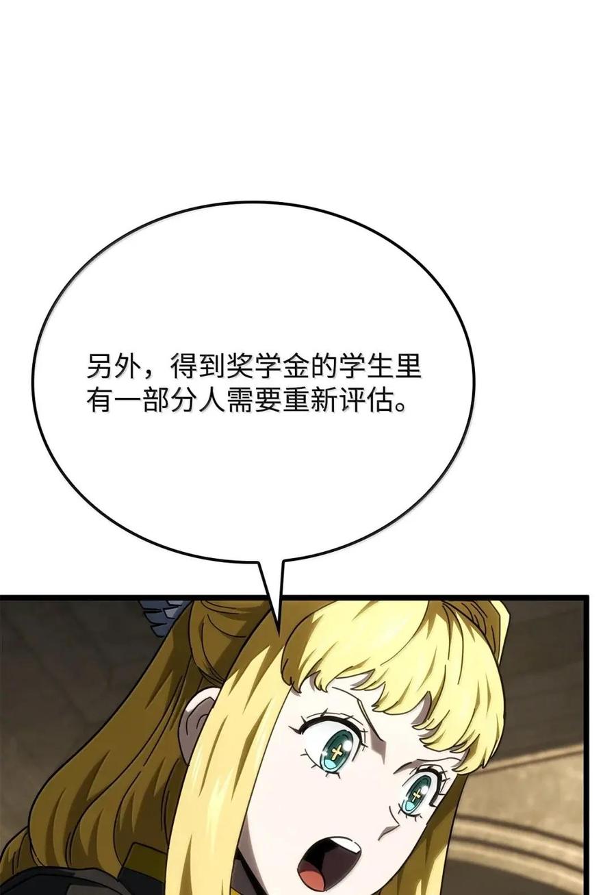 《铁血剑家猎犬的回归》113 捐赠 第38页