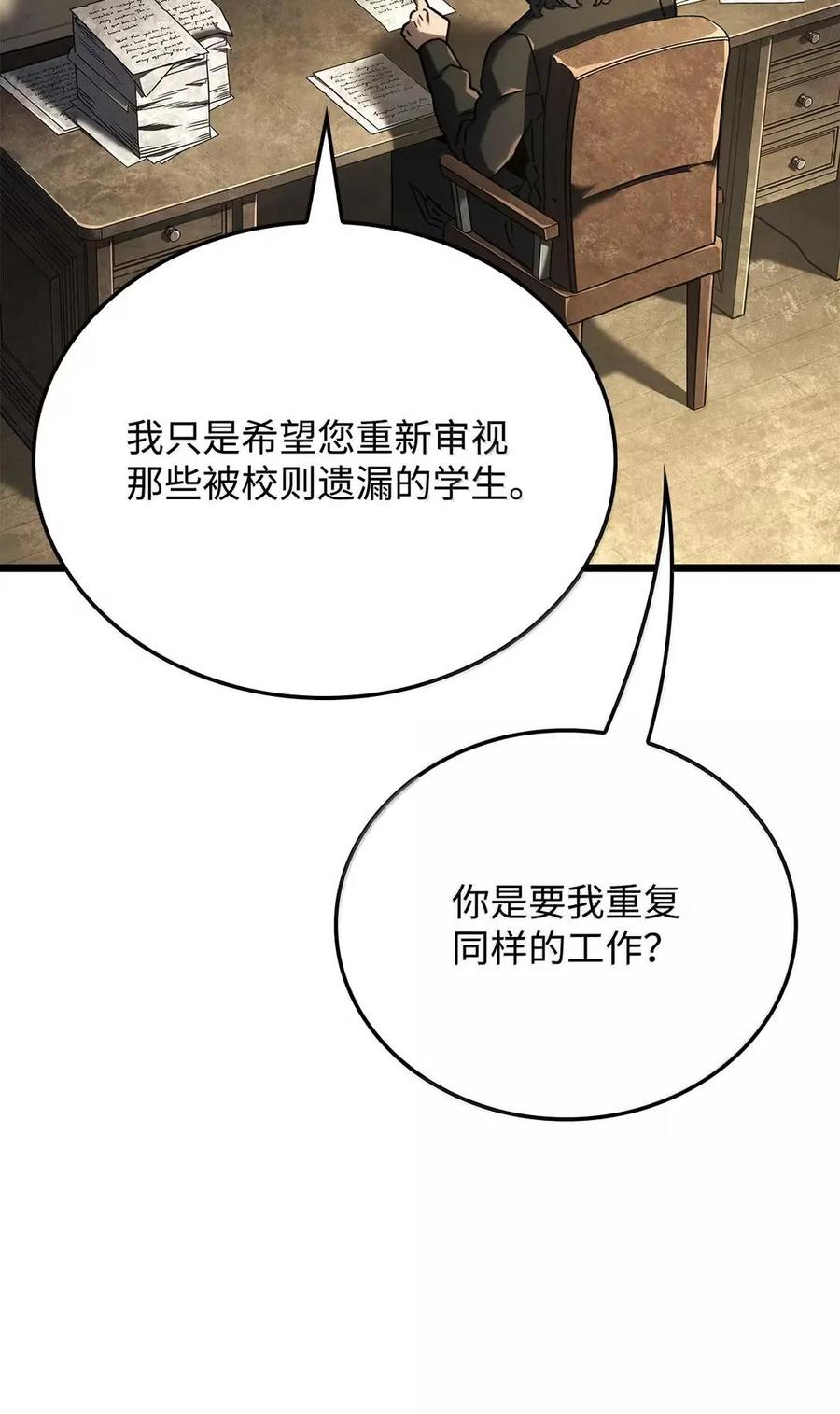 《铁血剑家猎犬的回归》113 捐赠 第43页