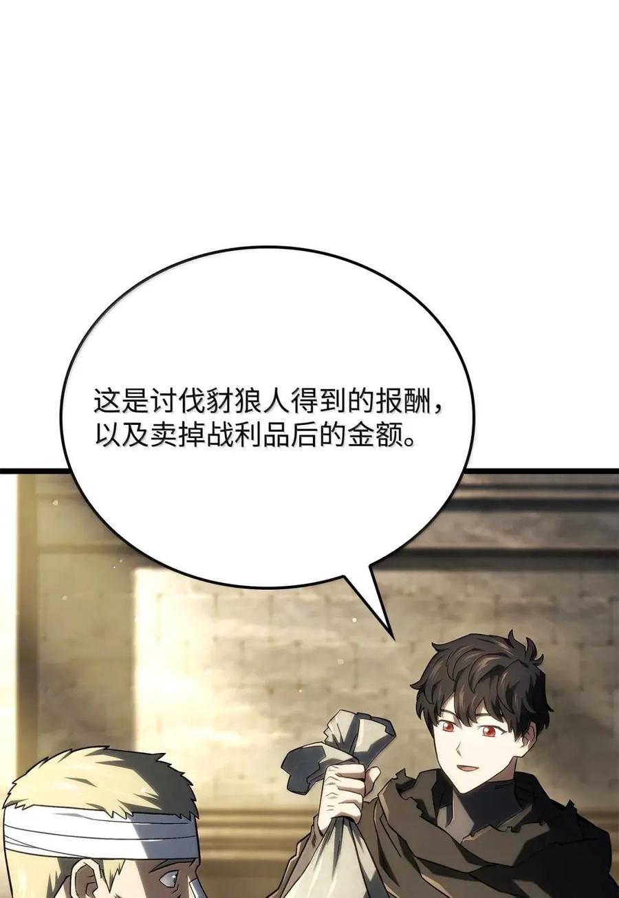 《铁血剑家猎犬的回归》113 捐赠 第10页