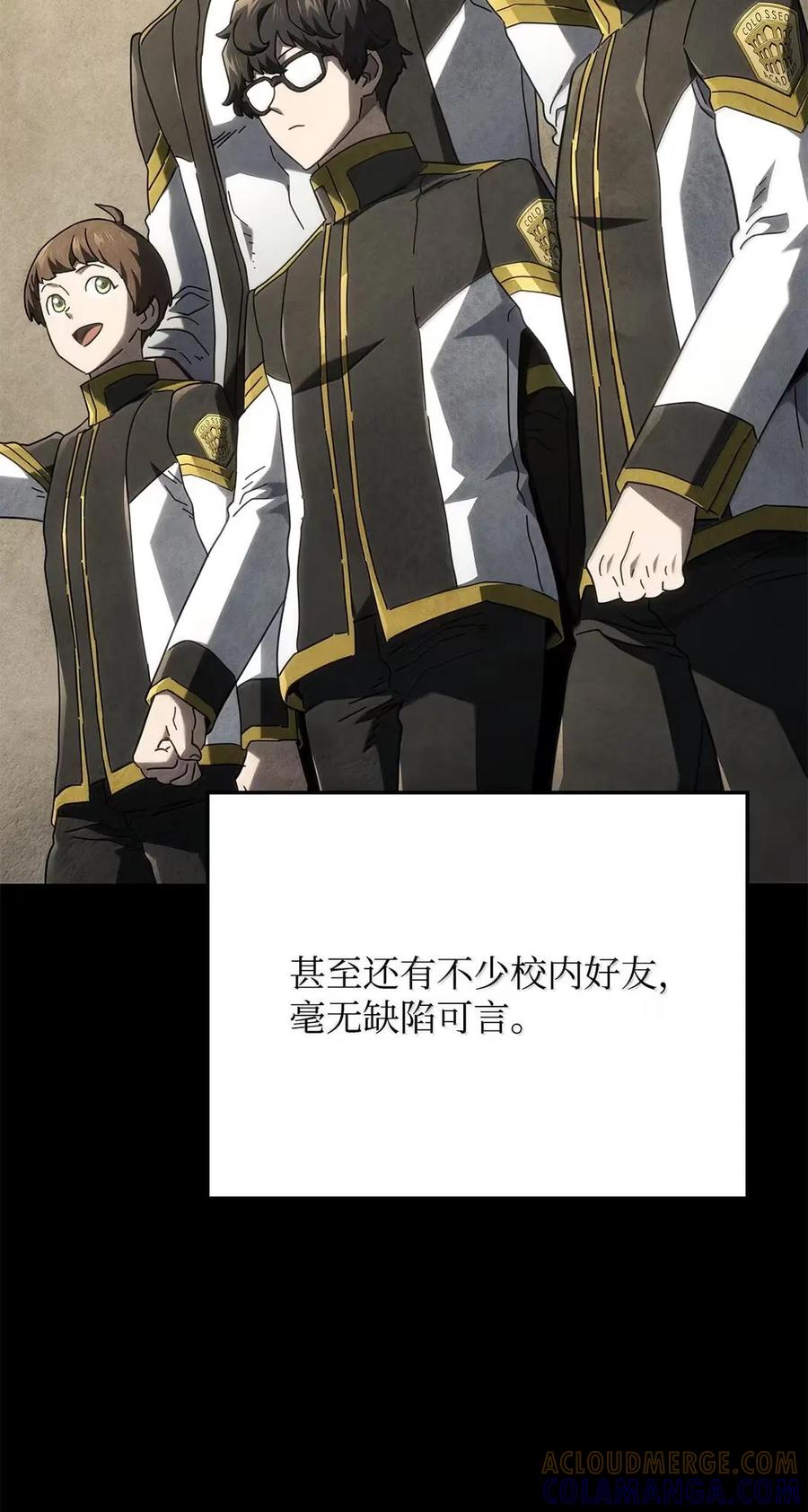 《铁血剑家猎犬的回归》113 捐赠 第89页