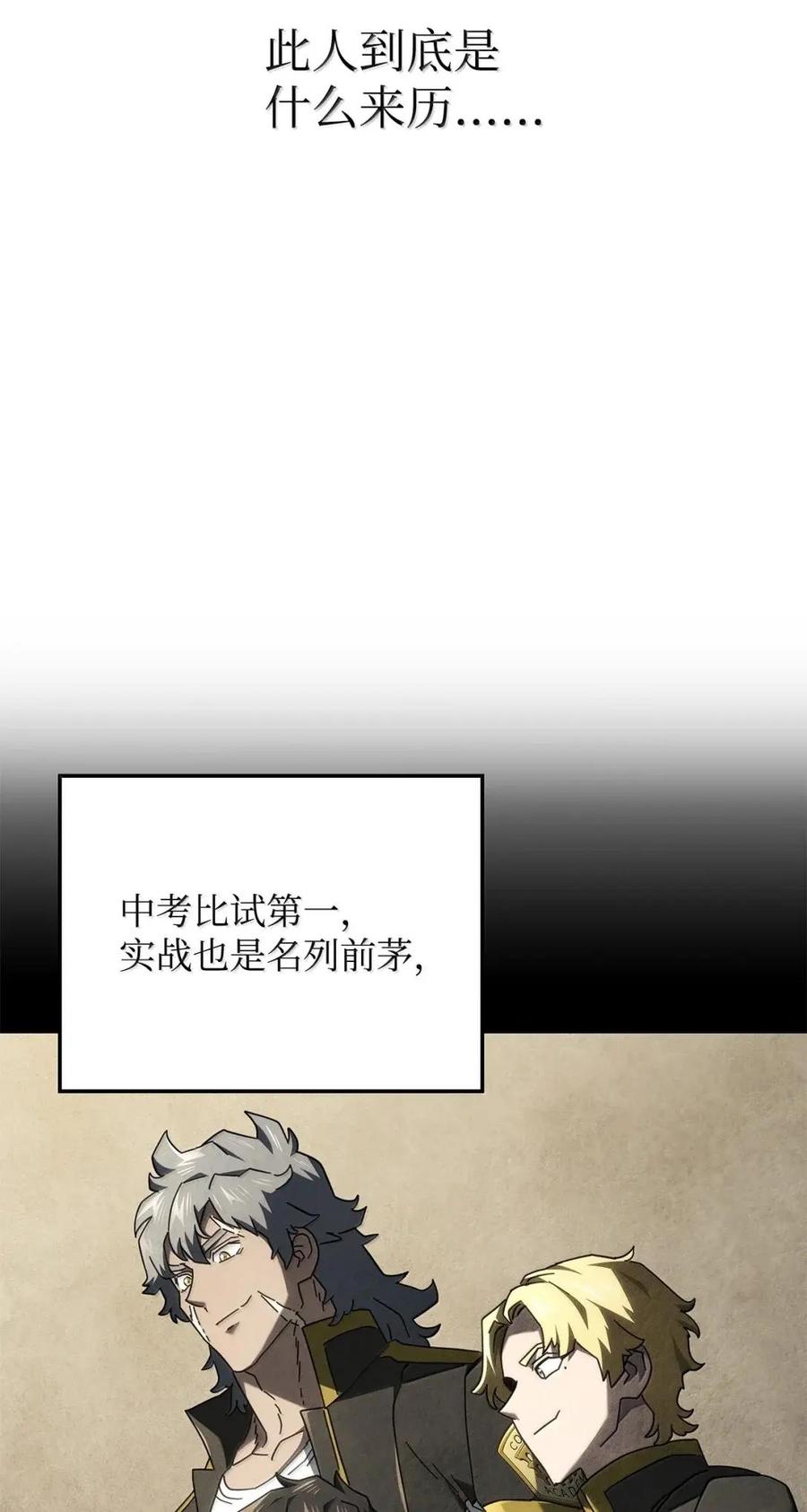 《铁血剑家猎犬的回归》113 捐赠 第88页