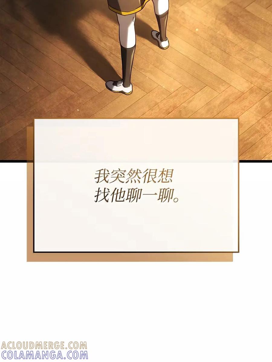 《铁血剑家猎犬的回归》113 捐赠 第97页