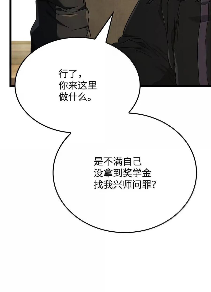 《铁血剑家猎犬的回归》113 捐赠 第58页