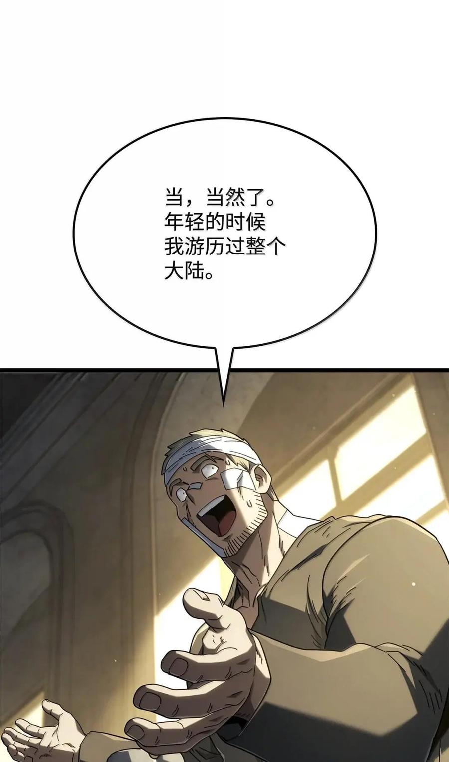 《铁血剑家猎犬的回归》113 捐赠 第23页
