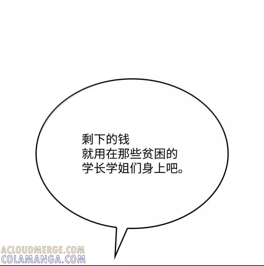 《铁血剑家猎犬的回归》113 捐赠 第73页