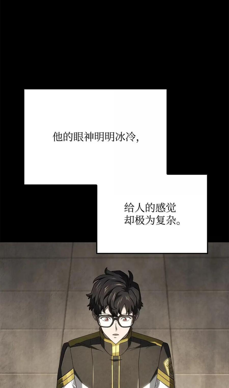 《铁血剑家猎犬的回归》113 捐赠 第90页