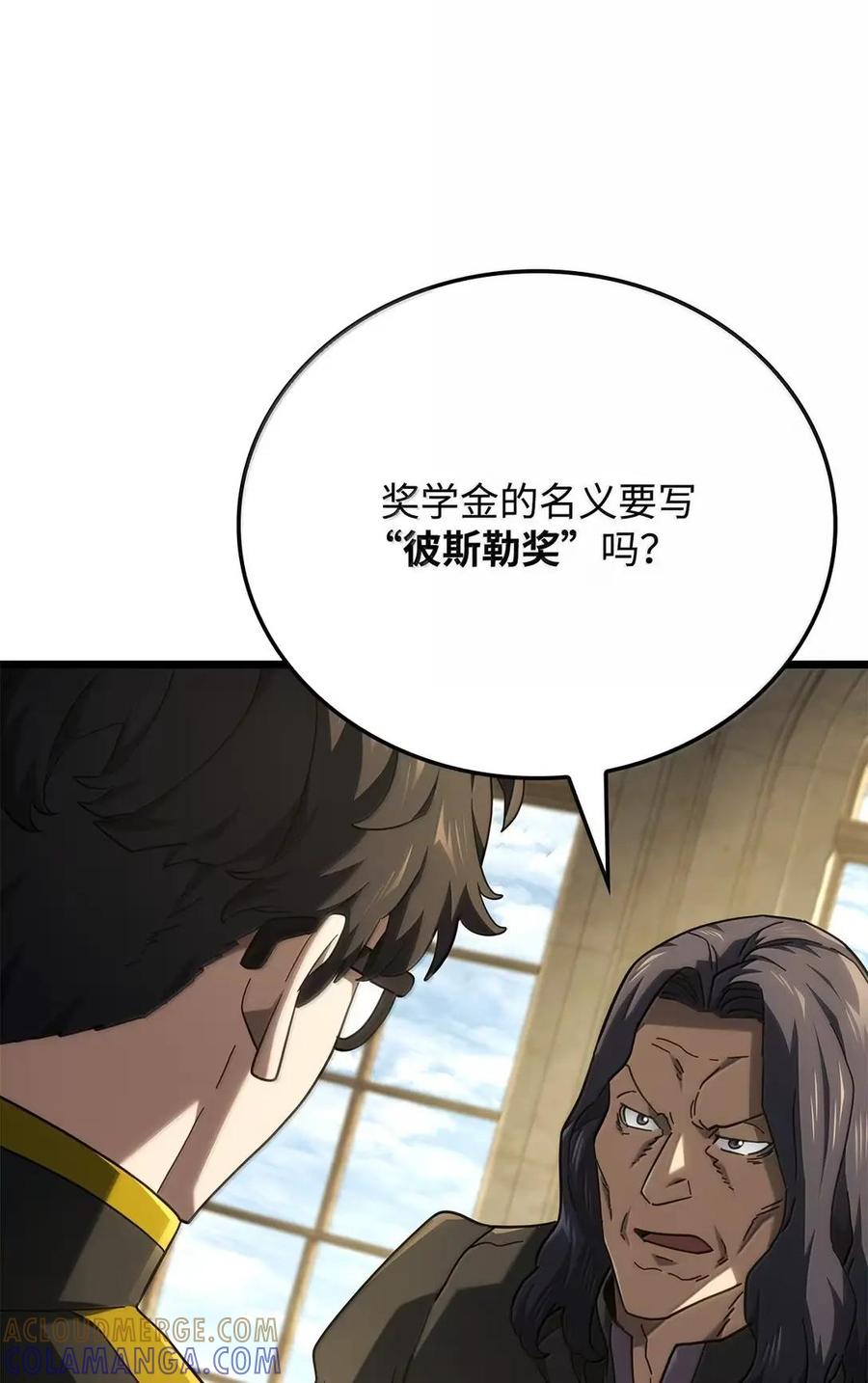 《铁血剑家猎犬的回归》113 捐赠 第77页