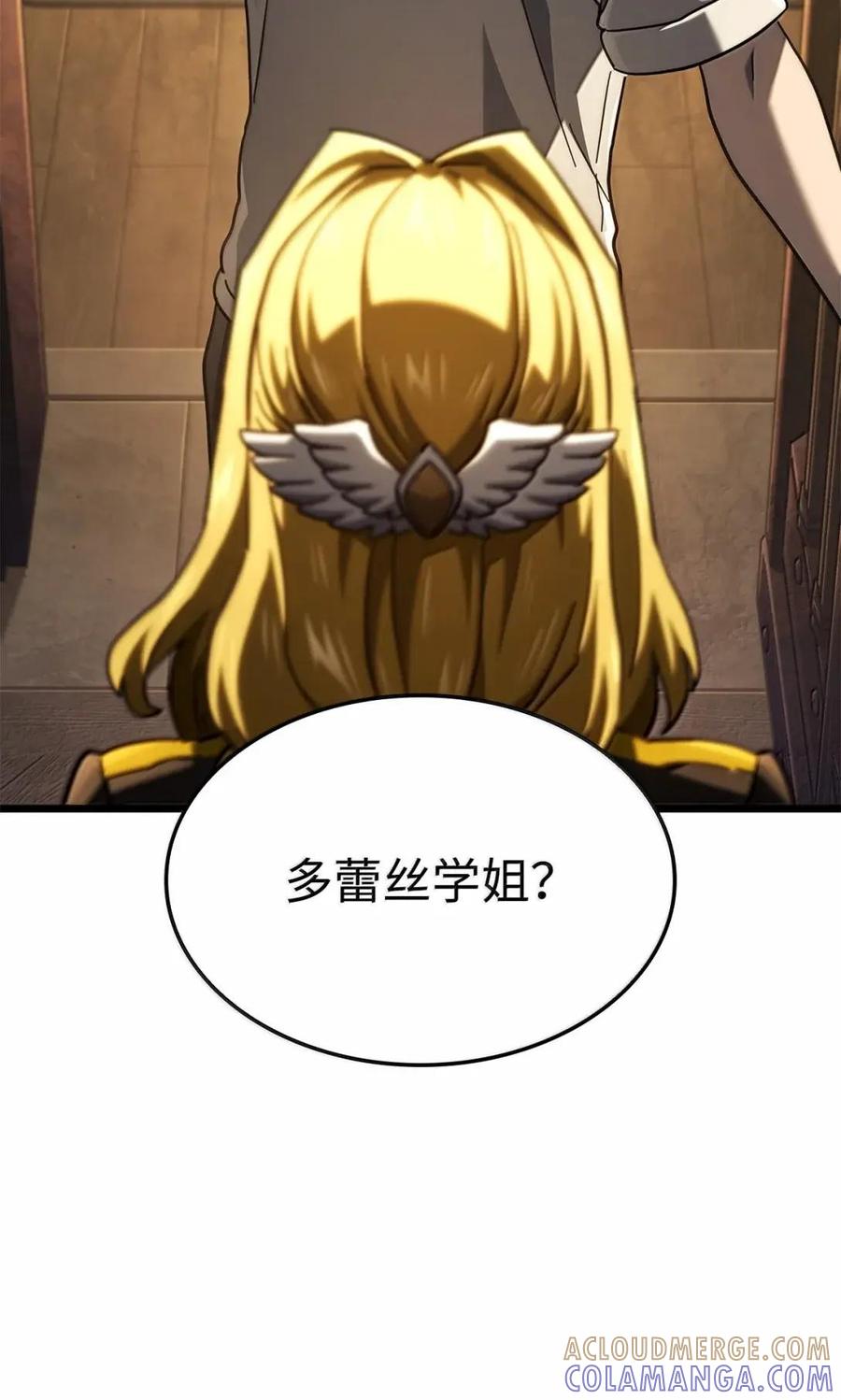 《铁血剑家猎犬的回归》113 捐赠 第101页