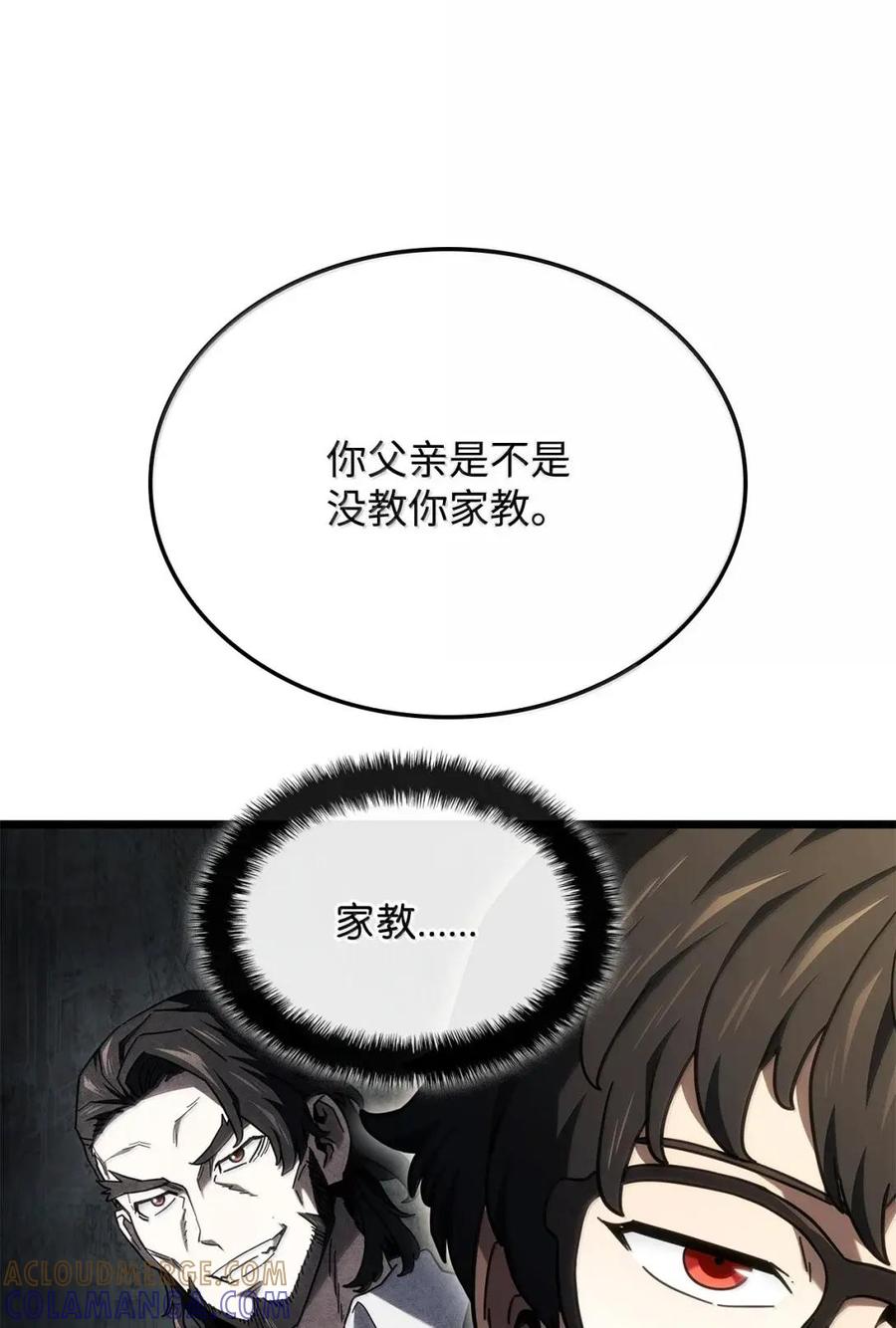 《铁血剑家猎犬的回归》113 捐赠 第53页