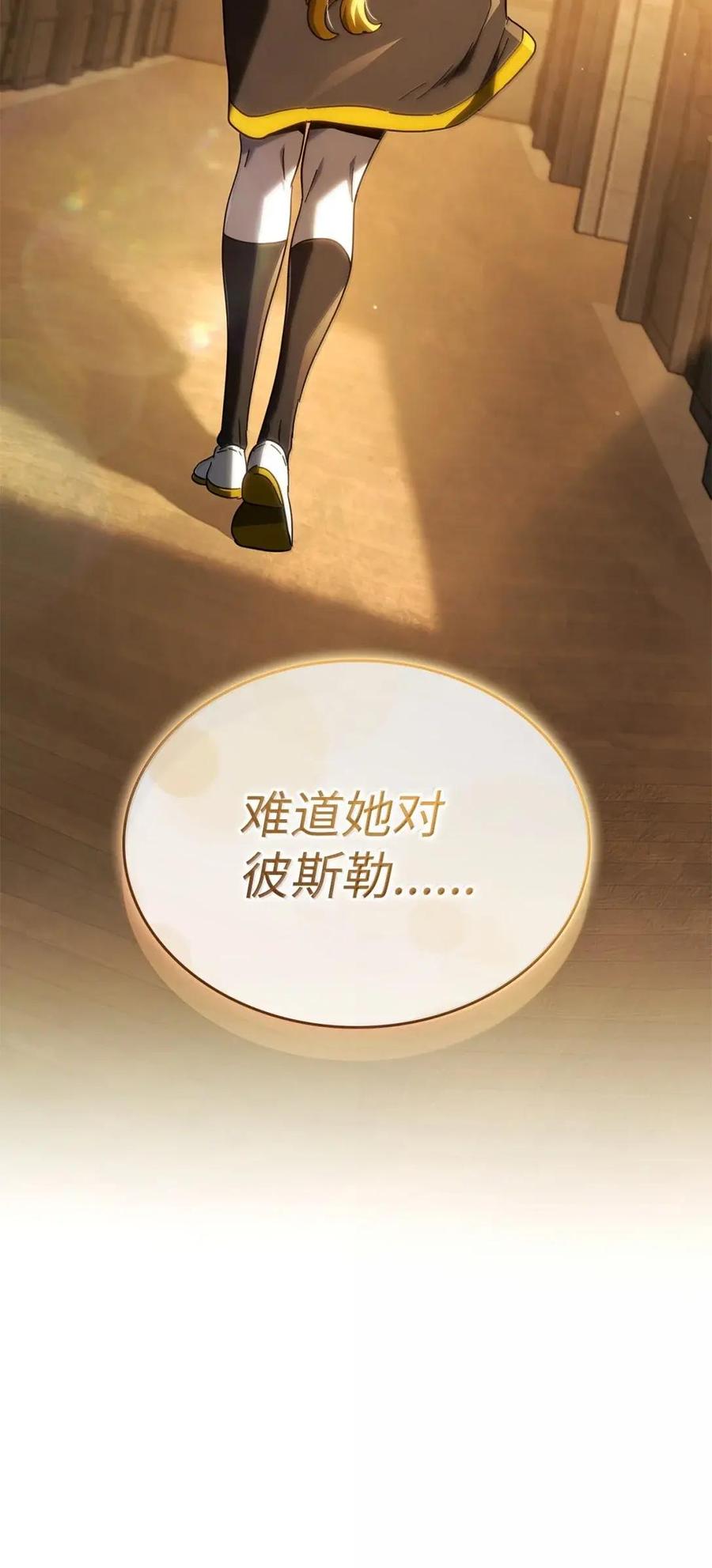 《铁血剑家猎犬的回归》113 捐赠 第116页